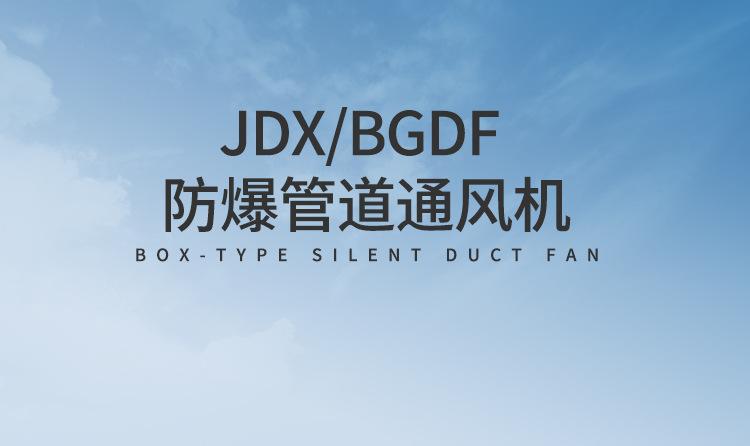 BGDF详情页_01.jpg