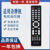 Televisor LED Misceláneo Televisor LCD Control Remoto, Igual que los Botones Externos se Puede Usar Directamente, las Teclas de Canal de la Esquina Derecha