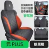 Cojín de Asiento Especial para Coche 2025 Byd Yuan Plus Edición Smart Driving, Cubierta de Asiento Transpirable de Gamuza de Carnero de Cobertura Total