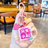 Estilo ins contento siempre feliz placa acrílica llavero colgante para mochila llavero pequeño fresco texto pequeño regalo