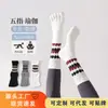 Nuevos calcetines de yoga para mujer, con agarres de silicona antideslizantes, diseño de cinco dedos, longitud hasta la pantorrilla, adecuados para ejercicio en interiores y Pilates profesional