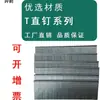 Clavos de T, clavos de hilera recta, clavos neumáticos 16GA, clavos rectos para carpintería y decoración del hogar, T20, T25, T32, T38, T50