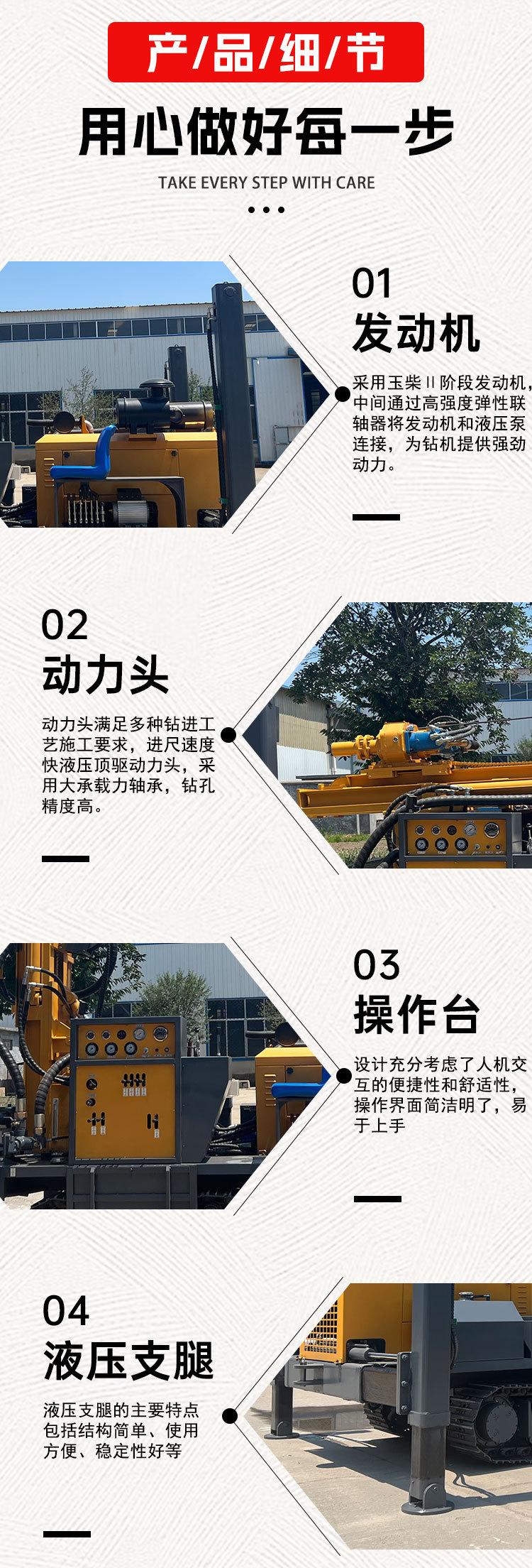 0200型履带详情页_04.jpg