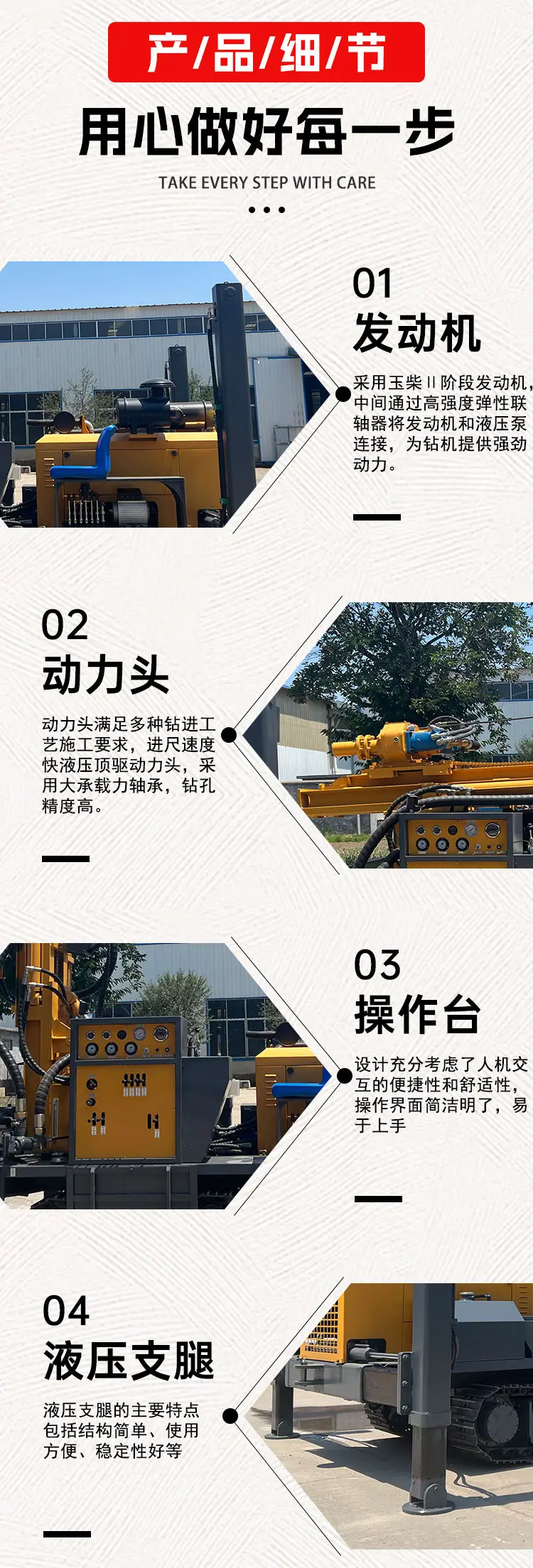 0200型履带详情页_04.jpg