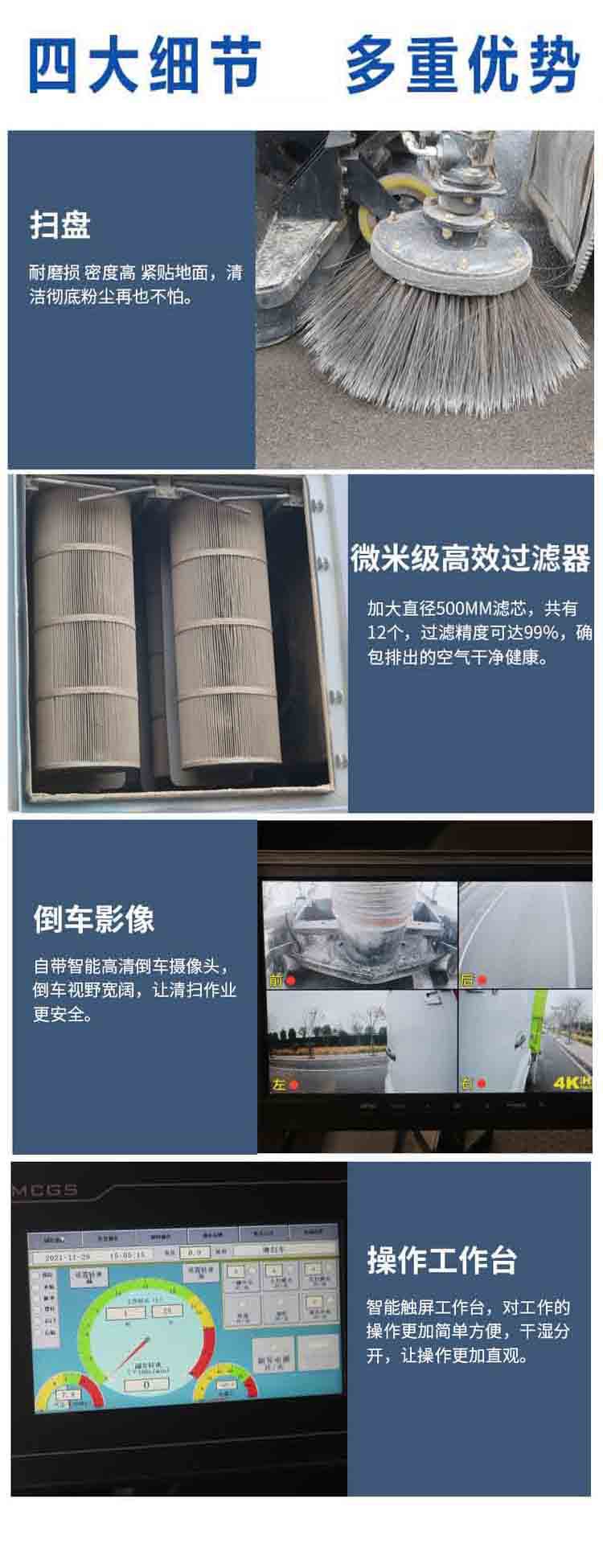 福田时代湿式扫路车清扫车国六新款省时省力