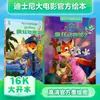 Livro Ilustrado Oficial do Filme Zootopia 2 Versão Sem Pinyin Leitura para Classe de Jardim de Infância Edição Oficial