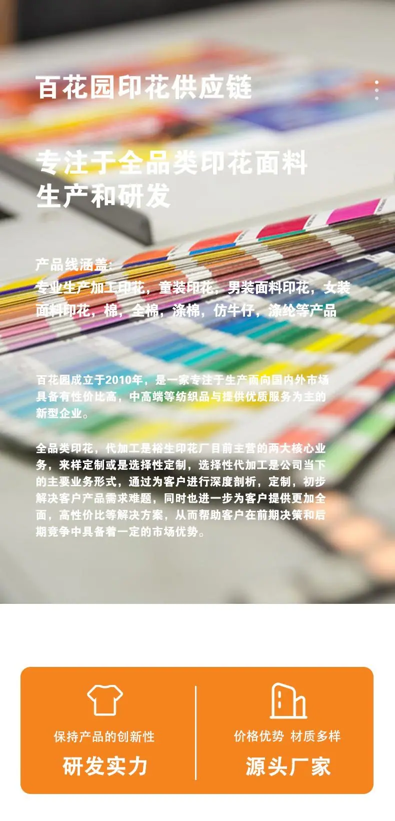 裕生数码印花_12 (2).jpg