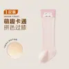 Calcetines para bebé, colección primavera y otoño, calcetines hasta la rodilla, calcetines largos lindos para bebé, nuevos estilos de otoño e invierno, calcetines para recién nacidos