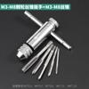 Llave de carraca para machos de roscar Tipo T Alambre Cono Reforzada Positivo y Reverso Colgante Manual Alargada Colgante Manual (M1-M20) Llave