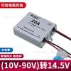 Reductor de Voltaje 12V/24V/36V/48V/60V/72V/90V a 14.5V Cargador Solar de Fosfato de Hierro y Litio