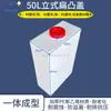 Tanque dosificador de PE, tanque de almacenamiento de agua cuadrado horizontal, cubo de almacenamiento de agua de cuatro lados, tanque de agua vertical resistente a ácidos y álcalis para RV al aire libre