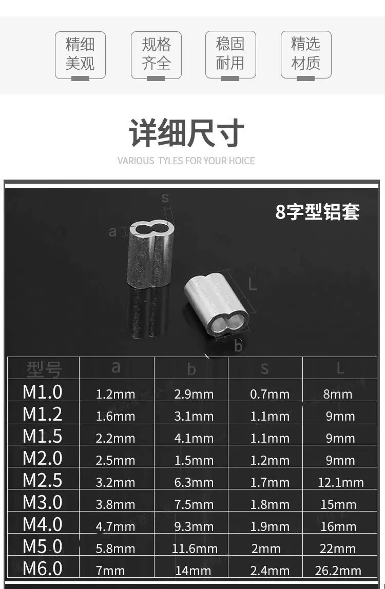 铝套8字型 尺寸详情页1