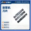 742-0677 & 942-0677 Lâminas para Cortador de Grama de Jardim Acessórios para Roçadeira Fabricante de Lâminas