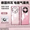 Sanjies es Adecuado para Funda de Teléfono Móvil Huawei Mate80 80Promax Funda Transparente con Soporte 70/60Pro Cubierta Protectora