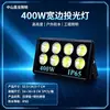 Fonte de LED para Holofote de Borda Larga Alta Luminosidade Outdoor Estádio Canteiro de Obras Impermeável Lâmpada de Iluminação de Alta Potência Venda por Atacado Engenharia
