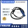 Sensor ABS 34523405907 para BMW e83, venta al por mayor, 34523420331