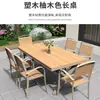 Mesas y Sillas de Plástico Madera Anticorrosivas para Exteriores, Mesas y Sillas de Comedor de Ocio para Patio y Jardín, Juego de Mesa y Sillas de Té al Aire Libre para Terraza de Villa