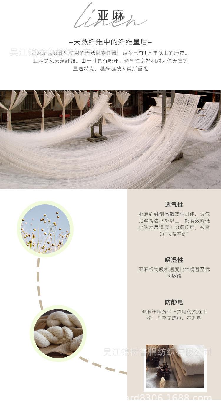 汗布亚麻1.jpg