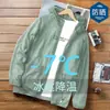 Ropa Protectora Solar para Hombre Verano Delgada Secado Rápido Adolescentes Color Sólido Abrigo Exterior Transpirable Combinación Perfecta Seda de Hielo Fresca Ropa Protectora Solar
