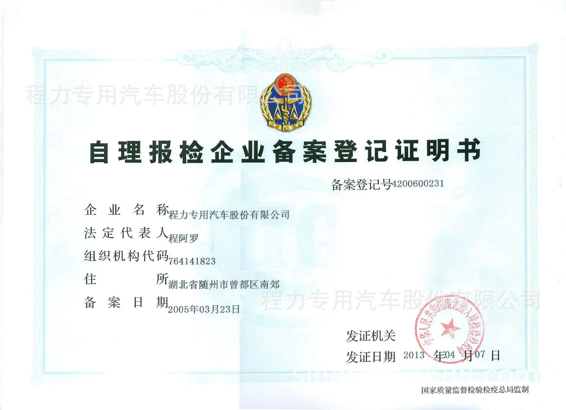 自行出口权.jpg