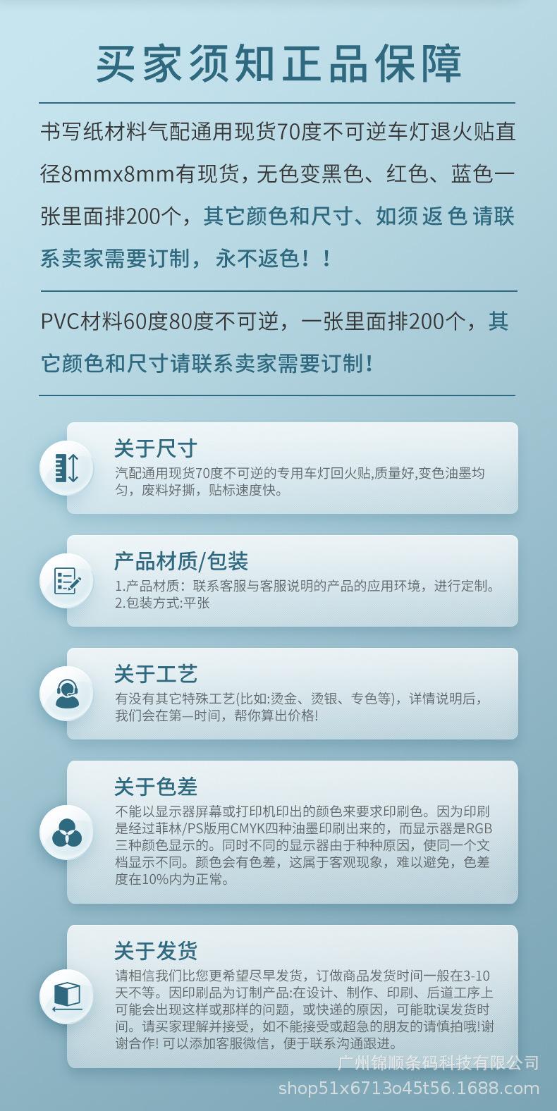 退火标签-详情页-1_02.jpg