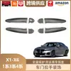 Lipos es Adecuado para Bmw X1x3x4x5x6 Serie 1 Serie 3 Serie 4 Pegatina para Manija Puerta Decorativa Negro Brillante Fibra de Carbono