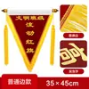 Bandeirinha de flanela de alta qualidade para celular, bandeira vermelha, bandeira vermelha de premiação escolar, bandeira de classe civilizada, fabricação de bandeirinha, espessamento