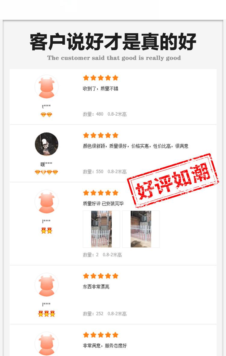 护栏详情页制作_05