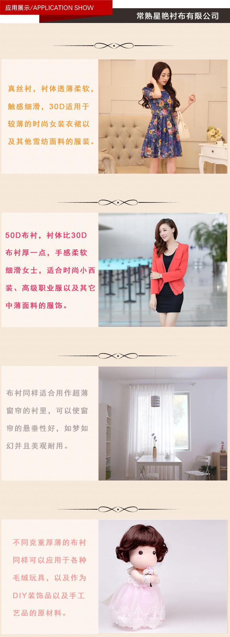 布衬推荐展示
