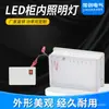 Iluminação de Armário LED Iluminação de Armário LED de Alta Tensão Cm-1