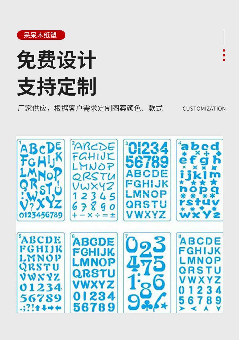 模板+苍南县呆呆木纸塑制品厂_06