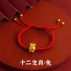 Pulsera de Cuerda Roja del Zodíaco Nuevo Estilo Chino Estilo Marea Nacional Cobre Rojo Real DIY para Hombres y Mujeres Accesorios Arenas Imitación Oro