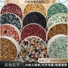 Pedras Coloridas para Lavar Arroz, Pedras Multicolores, Agregado de Pedra Adesivo Permeável, Pedras para Terrazzo para Paredes e Pisos, Atacado de Fábrica