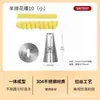 Bico de Confeitar Sanneng Sn7144 para Recheio de Creme, Bolo Chiffon de Hokkaido, Recheio de Cupcake e Bico de Confeitar para Creme