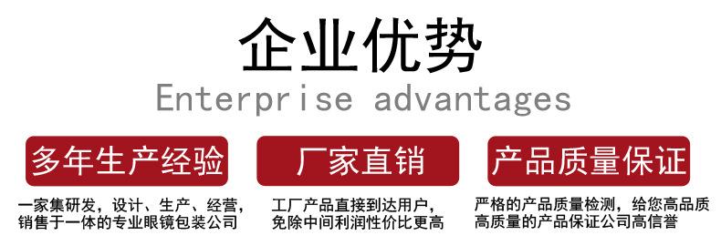 企业优势.jpg