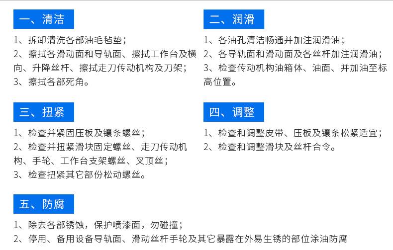 炮塔铣床内页_19