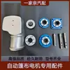 Partes del Motor de Ralentización Automática para Lona de Camión Eje del Motor Eléctrico para Rodillo de Lona de Volquete Cobertizo Brida para Camión RV