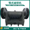 Britador de Mandíbula Mine 69 Diesel Tração Dupla Opcional Britador de Magnetita Hematita Especificações Completas e Modelos Disponíveis