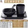 Louça de melamina loja de hot pot conjunto mesa quatro peças imitação de porcelana plástico suit de louça de hotel hotel criativo estilo japonês comercial