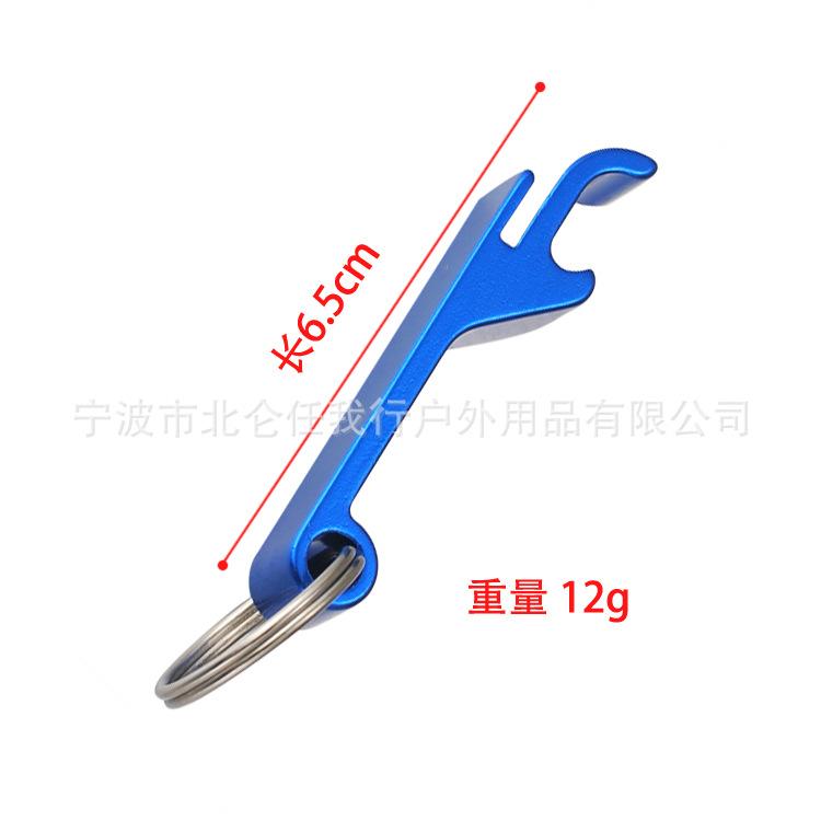 65*12 大老虎开瓶器钥匙扣