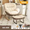 Sillón mecedor, sillón reclinable, silla sofá perezoso para sala de estar en casa, mecedora individual de ocio para balcón de adulto, silla perezosa popular