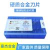 Zhuzhou Aleación Triangular Fresado Hoja Gruesa Yw2 3130511A 3130511t Rectificado de Precisión Hoja de Aleación