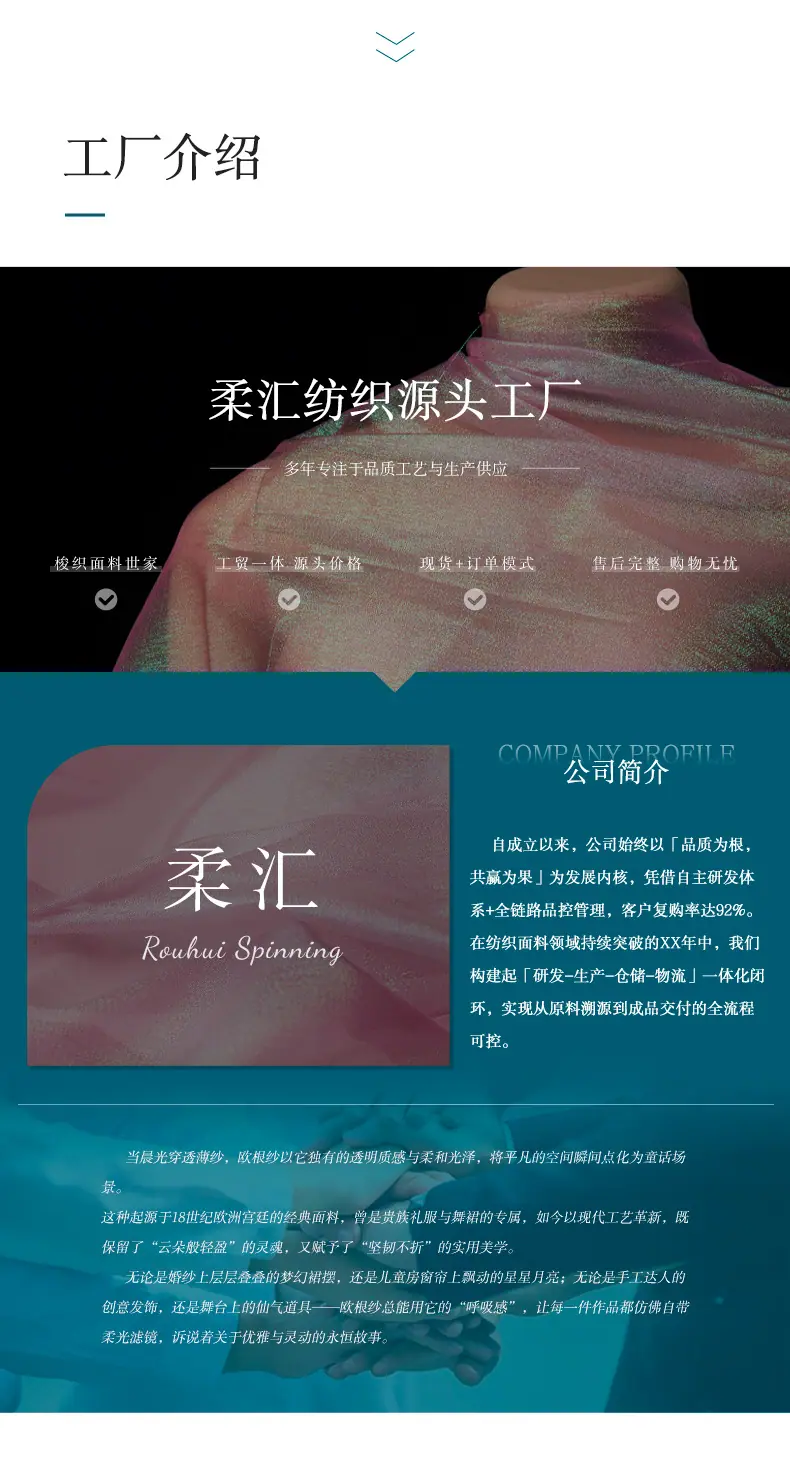 七彩纱_08.jpg