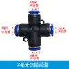 Conector de Três Vias de Engate Rápido de 8mm Irrigador Automático de Flores Saída Dupla Distribuidor de Água Acessórios de Bico de Pulverização Universal Pulverização Atomizada Irrigação