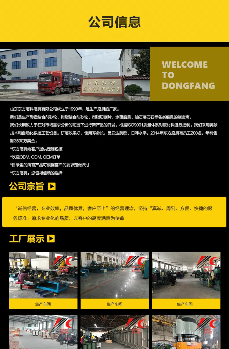 A 棕刚玉Brown aluminum oxide WA 白刚玉White aluminum oxidePA 铬刚玉 Pink aluminum oxide SA 单晶刚玉 Monocrystalline fused aluminaMA 微晶刚玉 microcrystalline fused alumina A/WA 棕白混合磨料Mixture of A and WAGC绿碳化硅 Green silicon carbide C 黑碳化硅 Black silicon carbide ZA 锆刚玉 Fused zirconia alumina直径60mm80mm100mm125mm150mm175mm180mm200mm250mm300mm350mm400mm500mm600mm750mm900mm1寸2寸3寸4寸5寸6寸7寸8寸9寸10寸12寸14寸16寸18寸20寸24寸26寸28寸 硬度JKLMNPQRST 厚度：3.2mm6.4mm10mm13mm16mm20mm25mm32mm40mm50mm65mm75mm100mm125mm150mm200mm 孔径：12.7mm16mm20mm25mm32mm31.75mm50mm75mm127mm150.4mm203mm305mm粒度：16# 24# 46# 60# 80# 100# 120# 150# 180# 220# 320# 400# 600# 800# 1000# 砂轮 磨砂轮 磨刀器砂轮 磨刀砂轮 合金砂轮 磨床砂轮抛光小打磨氧化铝平面磨床台式立式悬挂式砂轮机钨钢砂轮片定制磨边机磨刀轮研磨大大气孔磨盘青铜 沙轮 磨料磨具 vitrified grinding wheel树脂砂轮RESIN BOND螺栓紧固砂轮（代号36）磨活塞环砂轮Bolt Tightening Wheels 荒磨砂轮Sangging Grinding Wheels 磨轧辊砂轮Roller Grinding Wheels树脂筒形砂轮Resin Bounded Cylinderical Grinding Wheels 粗磨铸件铸造手机壳弹簧打磨抛光高速重负荷砂轮 带槽散热孔大气孔螺母螺丝 手机壳轴承压缩机部件离合器活塞环挡板链锯片磁钢磁铁模具管道弹簧钢轨打磨 双端面磨床砂轮 500X63X20mm18孔 600mm 750mm 冷压热压 45M/S 高速砂轮 80M/S 打磨钢轨树脂砂轮(仿形钢轨打磨砂轮）150X70/75/80X55MM-4XM8-16N5B螺丝 125X65X55铁轨轨道铁路专用 仿形打磨机 内燃打磨机 铁路道岔打磨机砂轮 铁路用砂轮 磨石材 混凝土 花岗岩 内燃道岔垂直打磨机 火车钢轨 圆管钢管内圆修磨砂轮 内圆修磨 石油管道 内圆磨不锈钢管打磨 不锈钢罐体焊缝 黄石磨钢管圆钢 钢管打磨砂轮 磨钢管 不锈钢罐体焊缝 手持直向打磨机 气动 打磨砂轮机 直臂打磨机 立式 台式 悬挂式打磨机高速防爆砂轮 悬挂式砂轮机 手推式砂轮机 立面磨平形砂轮 球磨灰 铸件 铸铁 荒磨 钢冒 铸件冒口肥边 铁钢冒 浇口 飞边毛刺 圆钢 方坯灰铁 锤头 铸造件 钢板 破碎机衬板 钢铁厂 汽车铸造件 软金属钛合金 合金钢耐热钢球 610 915 1066 1650
