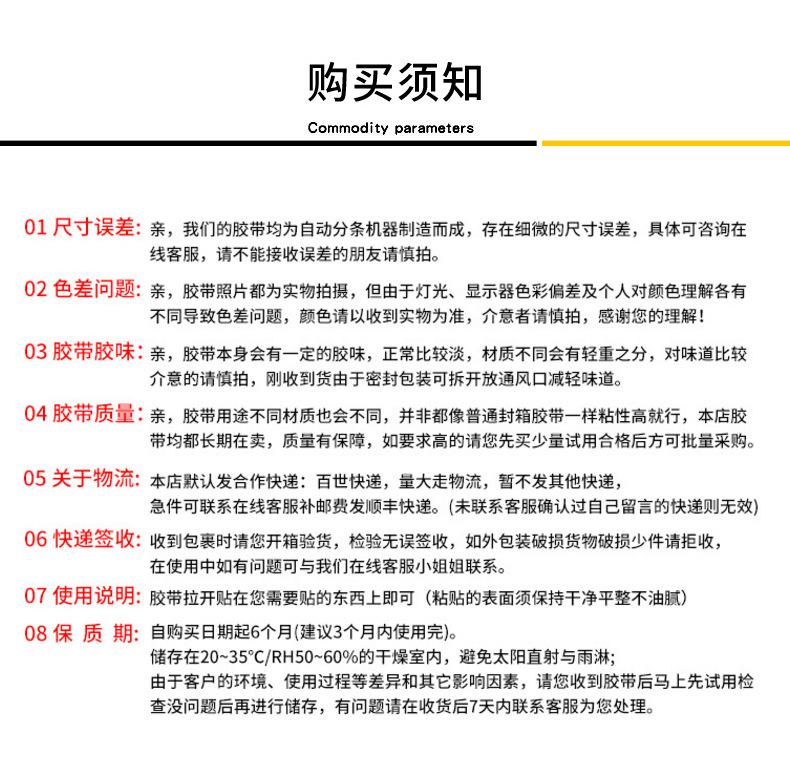 警示胶带_15.jpg