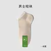 Calcetines Bajos de Algodón Puro para Hombre, Absorbentes de Sudor, Anti-Pilling, Anti-Olor, Calcetines Cortos 100% Algodón para Hombre, Calcetines de Algodón Antibacterianos, Calcetines Zhuji