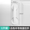 Manija de Puerta de Vidrio Ventana Puerta Corredera Gabinete de Cocina Cajón Armario Refrigerador Autoadhesiva Ventosa Sin Taladro Manija Pequeña de Tirar