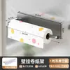 Estante Magnético para Almacenamiento Transfronterizo Soporte para Film Transparente de Cocina Montaje en Pared sin Taladro Estante para Almacenamiento de Papel de Cocina y Paños de Cocina