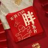Bolsas de Envelope Vermelho para Bloqueio de Porta de Casamento, Envelopes Criativos Personalizados para Rechear Porta com Dinheiro da Sorte com Estampagem Dourada, Modelo Novo Engraçado 2027